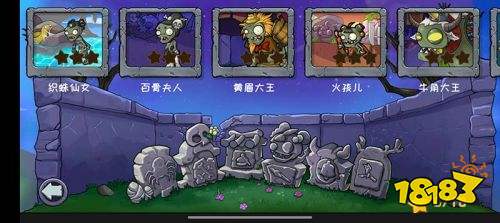 植物大戰僵尸精華版手游下載