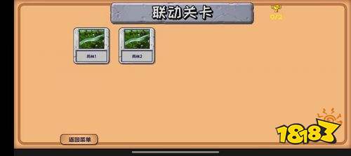 植物大戰僵尸精華版手游下載