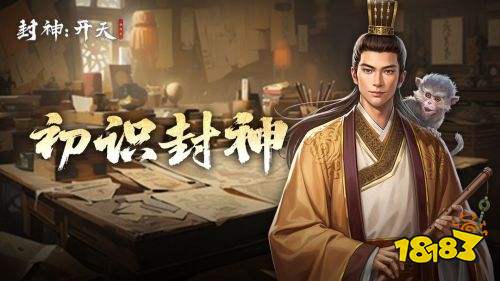 封神开天术法怎么玩 封神开天术法系统简介