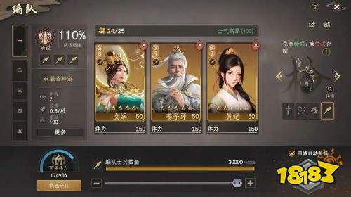 封神开天新手怎么玩 封神开天新手基础成长指南