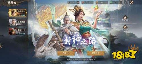 封神开天新手怎么玩 封神开天新手基础成长指南