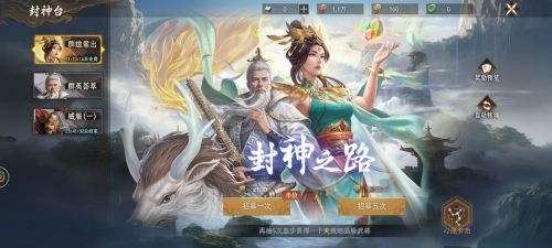 封神开天新手怎么玩 封神开天新手基础成长指南