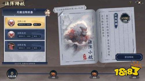 封神开天特色玩法有哪些 封神开天特色玩法揭秘