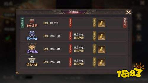 封神开天比武大会怎么玩 封神开天比武大会玩法揭秘