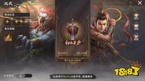 封神开天比武大会怎么玩 封神开天比武大会玩法揭秘