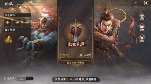 封神开天比武大会怎么玩 封神开天比武大会玩法揭秘