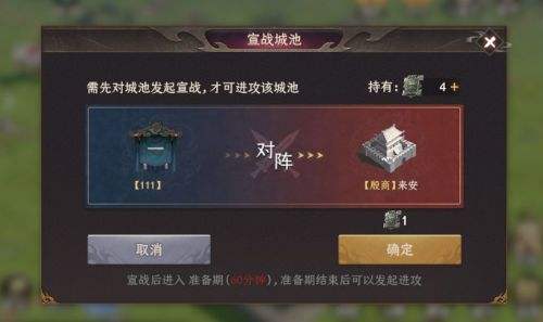 封神开天攻城怎么玩 攻城及同盟特色玩法介绍