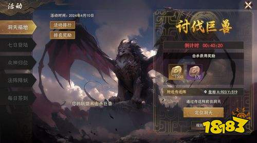 封神开天神秘洞天怎么玩 封神开天洞天玩法揭秘