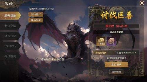 封神开天神秘洞天怎么玩 封神开天洞天玩法揭秘