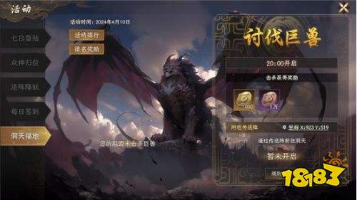 封神开天神秘洞天怎么玩 封神开天洞天玩法揭秘