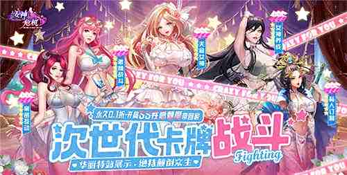 美女卡牌养成类手游推荐什么 2025流行的美女卡牌养成0.1折手游大全