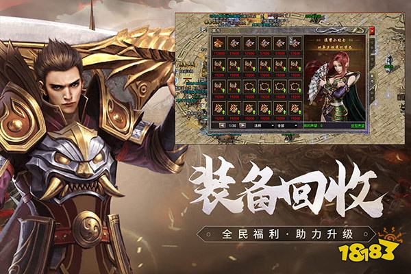 盟重英雄原始火龙安卓版