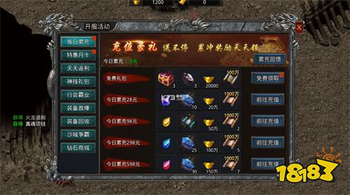 自由之刃3魂环满攻速