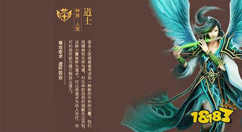 热血传奇三职业特点选择推荐 热血传奇战法道三职业选择攻略