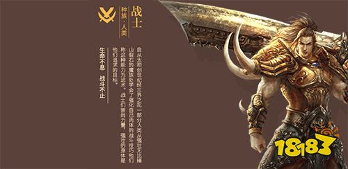 热血传奇三职业特点选择推荐 热血传奇战法道三职业选择攻略