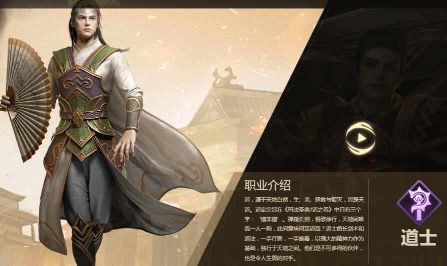 传奇天下道士职业怎么玩 传奇手游道士技能学习攻略