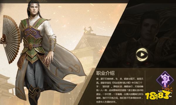 传奇天下道士职业怎么玩 传奇手游道士技能学习攻略