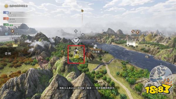 真三国无双起源寻找淡香草攻略 寻找淡香草委托任务图文流程