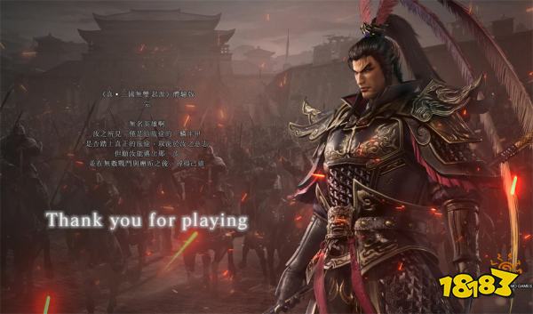 真三国无双起源寻找月香草攻略 寻找月香草委托任务图文流程