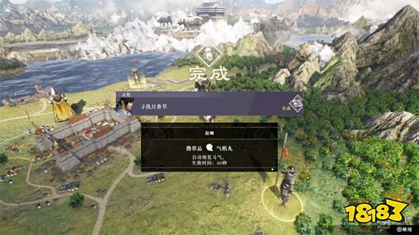 真三国无双起源寻找月香草攻略 寻找月香草委托任务图文流程