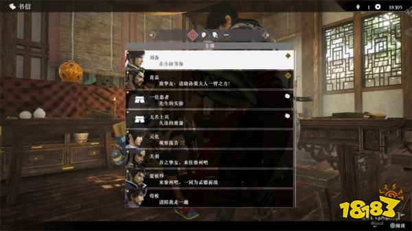 真三国无双起源徐州之战攻略 徐州之战章节图文流程