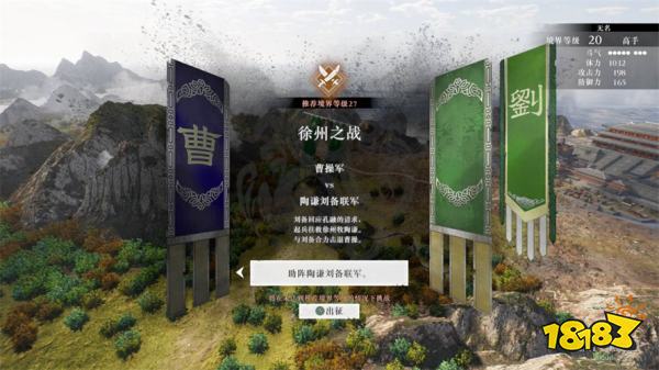 真三国无双起源徐州之战攻略 徐州之战章节图文流程