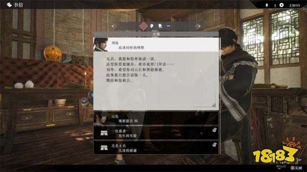 真三国无双起源吕布救援战攻略 吕布救援战章节图文流程