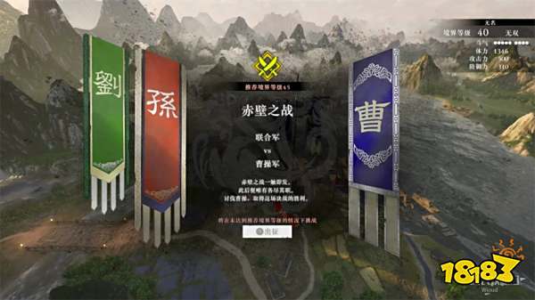 真三国无双起源赤壁之战攻略 赤壁之战章节图文流程