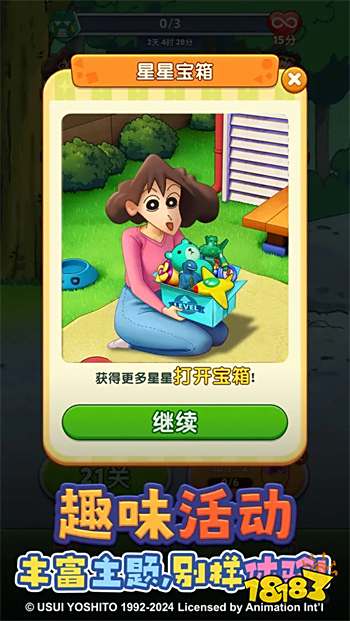 蜡笔小新匹配大师手机版