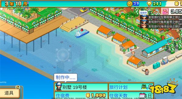 南国度假岛物语如何洽谈成功 南国度假岛物语洽谈攻略安利