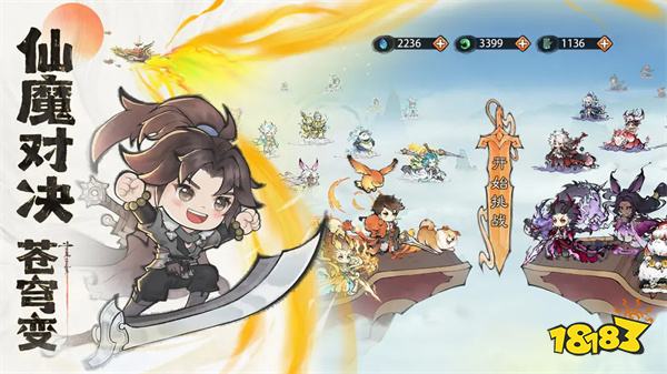 最强祖师游戏官网版