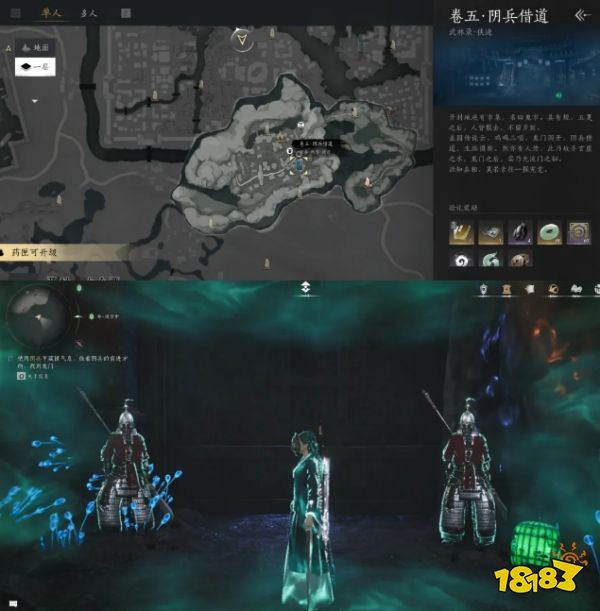 燕云十六聲陰兵借道三個寶箱位置 陰兵借道圖文流程攻略