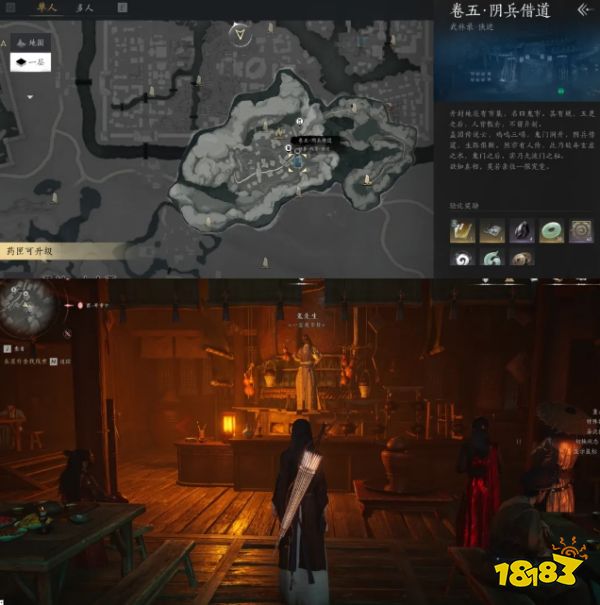 燕云十六聲陰兵借道三個寶箱位置 陰兵借道圖文流程攻略