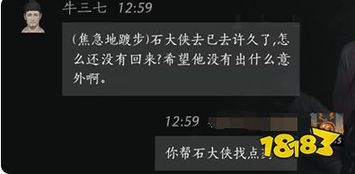 燕云十六聲牛三七好感度對話攻略 牛三七100%好感結交對話分享