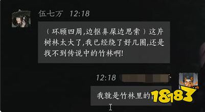燕云十六聲伍七萬好感度對話攻略 伍七萬100%好感結交對話分享