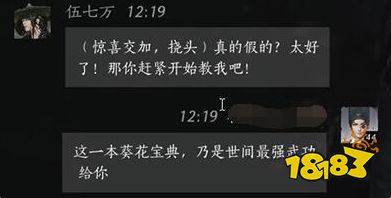 燕云十六聲伍七萬好感度對話攻略 伍七萬100%好感結交對話分享