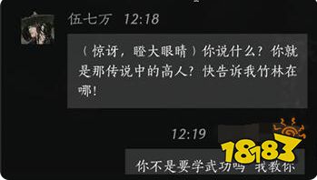燕云十六聲伍七萬好感度對話攻略 伍七萬100%好感結交對話分享