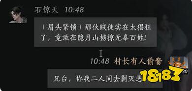 燕云十六聲石驚天好感度對話攻略 石驚天100%好感結交對話分享