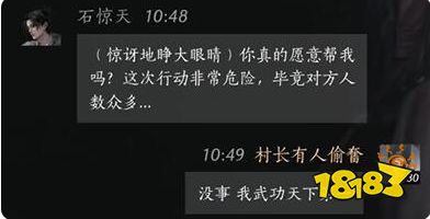 燕云十六聲石驚天好感度對話攻略 石驚天100%好感結交對話分享