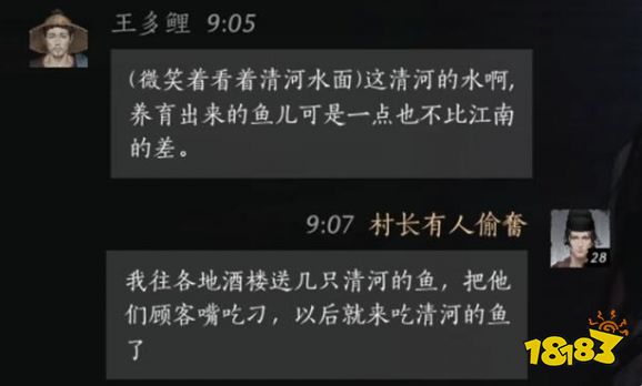 燕云十六聲王多鯉好感度對話攻略 王多鯉100%好感結交對話分享