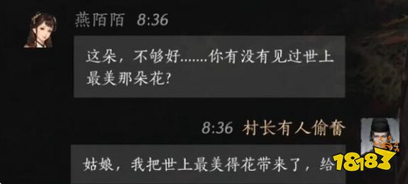 燕云十六聲燕陌陌好感度對話攻略 燕陌陌100%好感結交對話分享