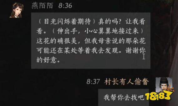 燕云十六聲燕陌陌好感度對話攻略 燕陌陌100%好感結交對話分享