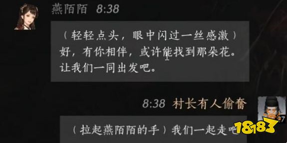 燕云十六聲燕陌陌好感度對話攻略 燕陌陌100%好感結交對話分享