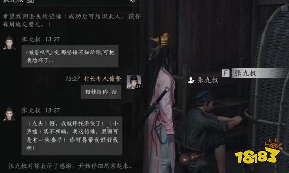 燕云十六聲張九叔好感度對話攻略 張九叔100%好感結交對話分享