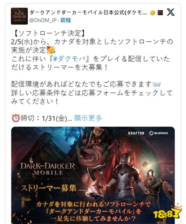 《Dark and Darker Mobile》2月5日加拿大限定测试上市抢先推出