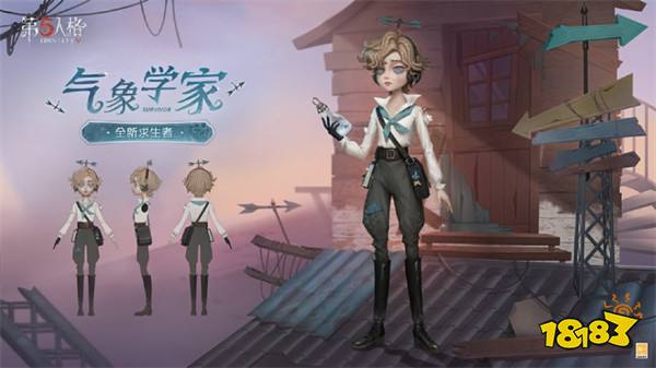 《第五人格》全新求生者【气象学家】—温迪·福特即将到访庄园!