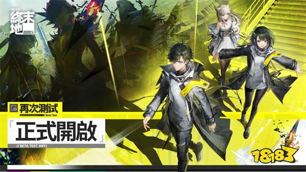 實(shí)時(shí)策略 RPG《明日方舟：終末地》再次測試今日開跑
