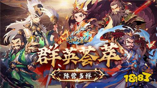 小小幻獸錄神將送百抽版