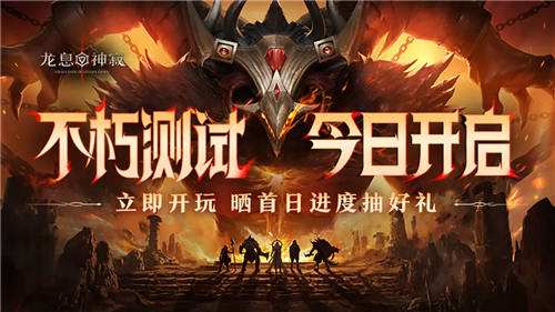 《龙息：神寂》游戏最新兑换码分享 龙息：神寂游戏免费礼包码