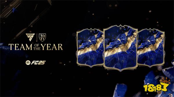 揭晓《EA SPORTS FC》年度最佳阵容：向 2024 最佳球员致敬